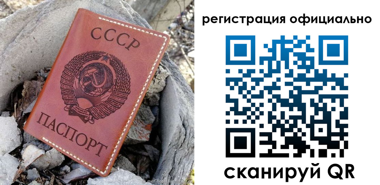 временная регистрация купить в Воскресенске