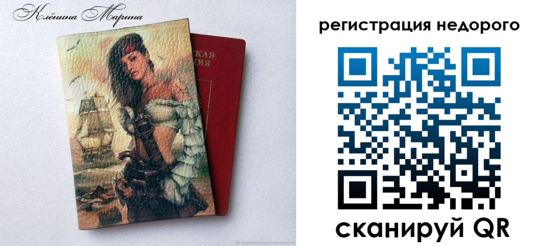 прописка для школы в Воскресенске