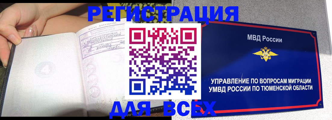 прописка гарантия в Воскресенске