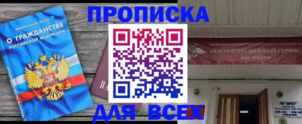 временная регистрация 2025 в Воскресенске