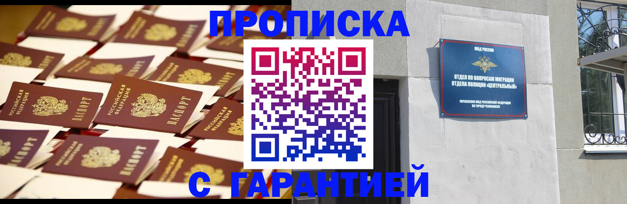 временная регистрация законно в Воскресенске