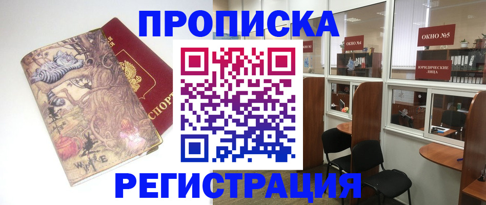 регистрация в Воскресенске
