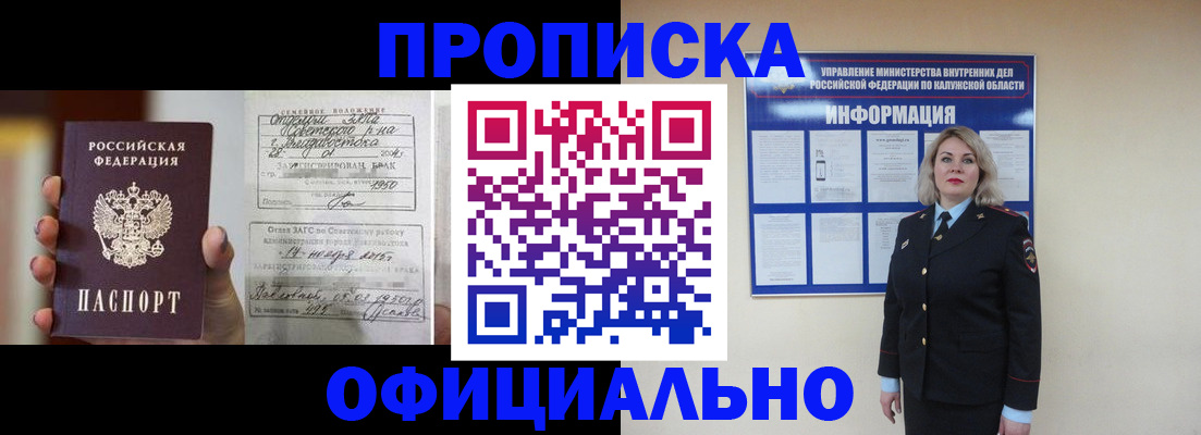 прописка поиск в Воскресенске